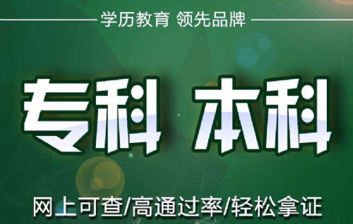 吉林師范大學成人高考學院師資隊伍 圖1