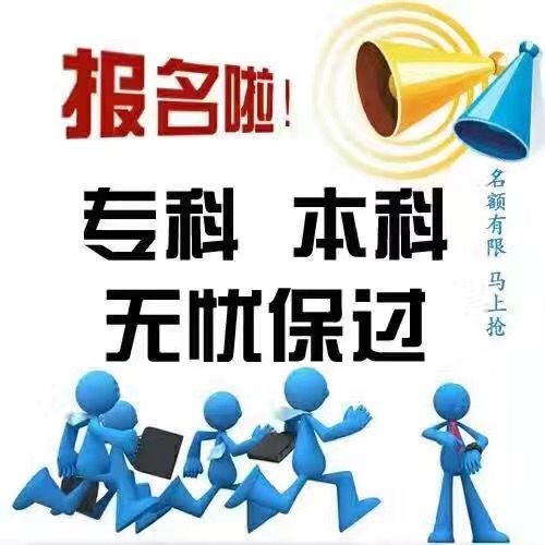 延邊大學成人高考錄取最低控制分數(shù)線 圖1