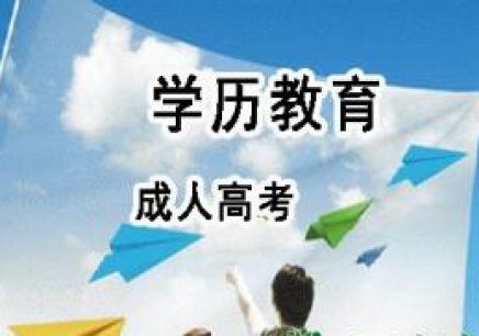 現(xiàn)代吉林成考