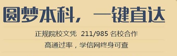 2019年長(zhǎng)春大學(xué)成人高考招生簡(jiǎn)章