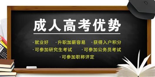 吉林師范大學(xué)成人高考對外漢語報名時間及流程條件